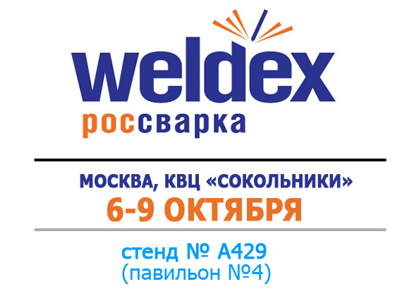 WELDEX 2015