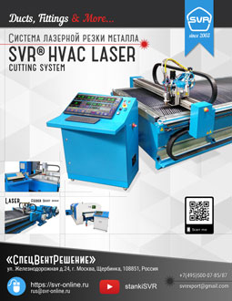 preview SVR HVAC Laser Brochure