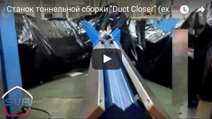 VIdeo Duct Closer 1