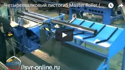 Video Master Roller SVR Ltd