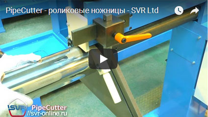 Video Pipe Cutter SVR Ltd