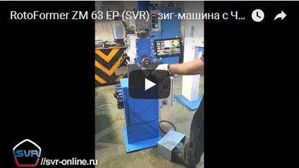 VIDEO Roto Former ZM 63 EP 1