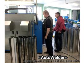 Станок автоматической стыковой сварки Auto Welder
